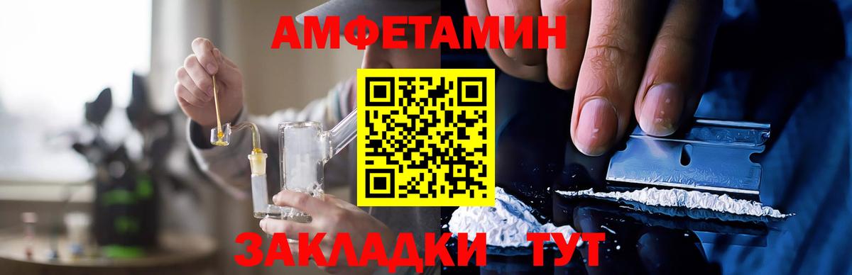 Амфетамин 98% Тавда