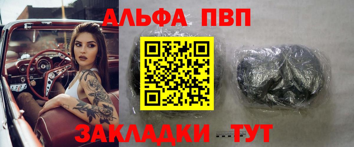 A-PVP мука Тавда