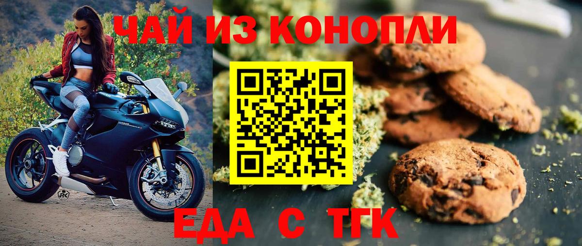 Canna-Cookies марихуана  Вход с VPN  Тавда 