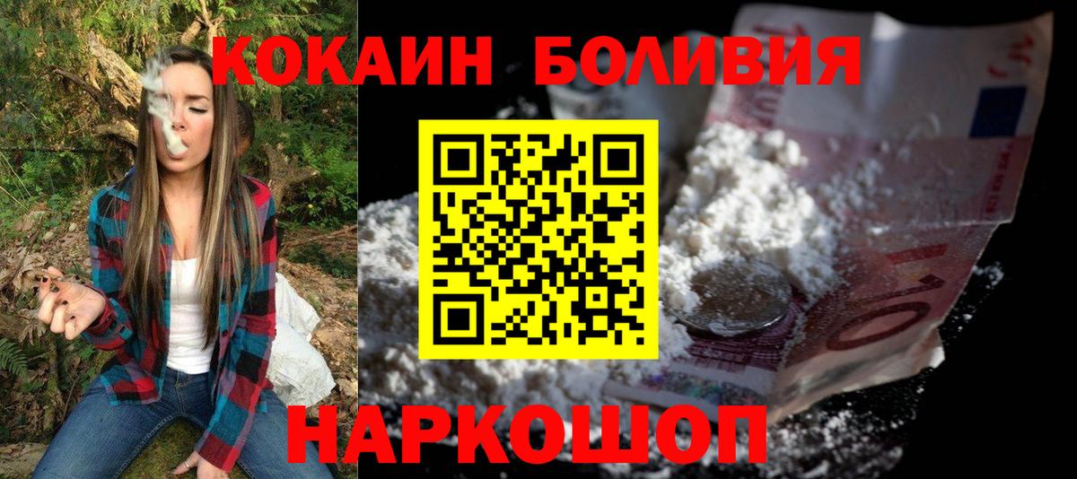 Кокаин 98% Тавда