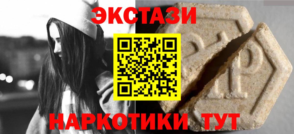 ЭКСТАЗИ VHQ  Вход с VPN  Тавда  Экстази  даркнет клад  ЭКСТАЗИ Cube 