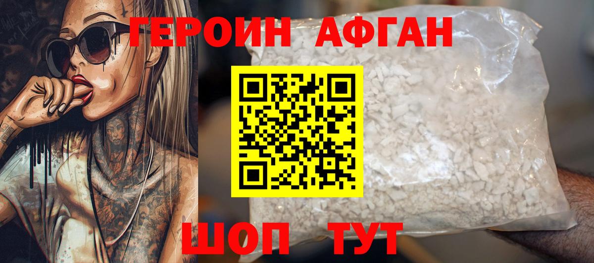 Тавда  Героин VHQ  Вход с VPN 