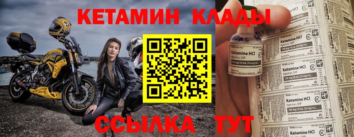 Кетамин ketamine Тавда