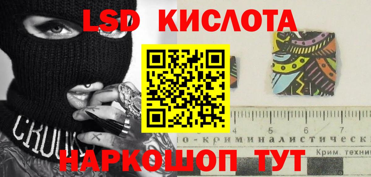 ЛСД экстази кислота  Вход с VPN  ЛСД экстази кислота  Тавда 