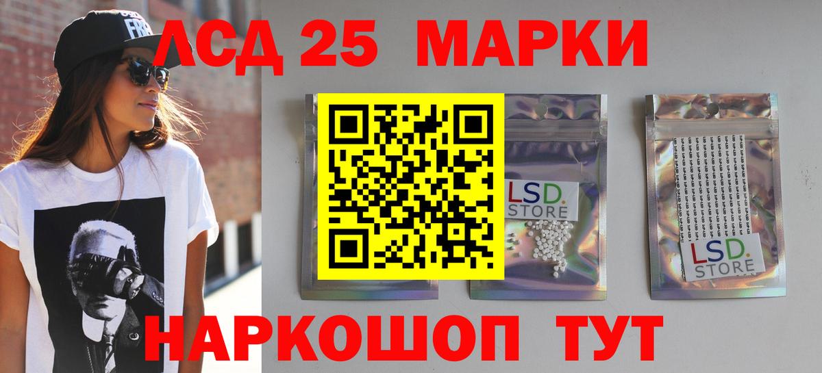 Лсд 25 экстази ecstasy Тавда