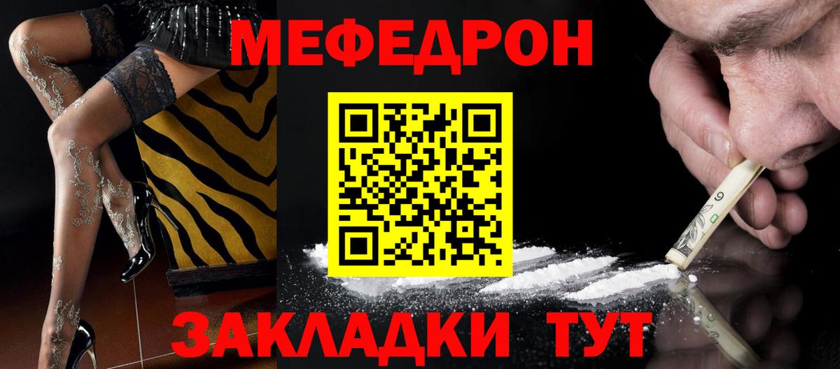 МЕФ кристаллы Тавда