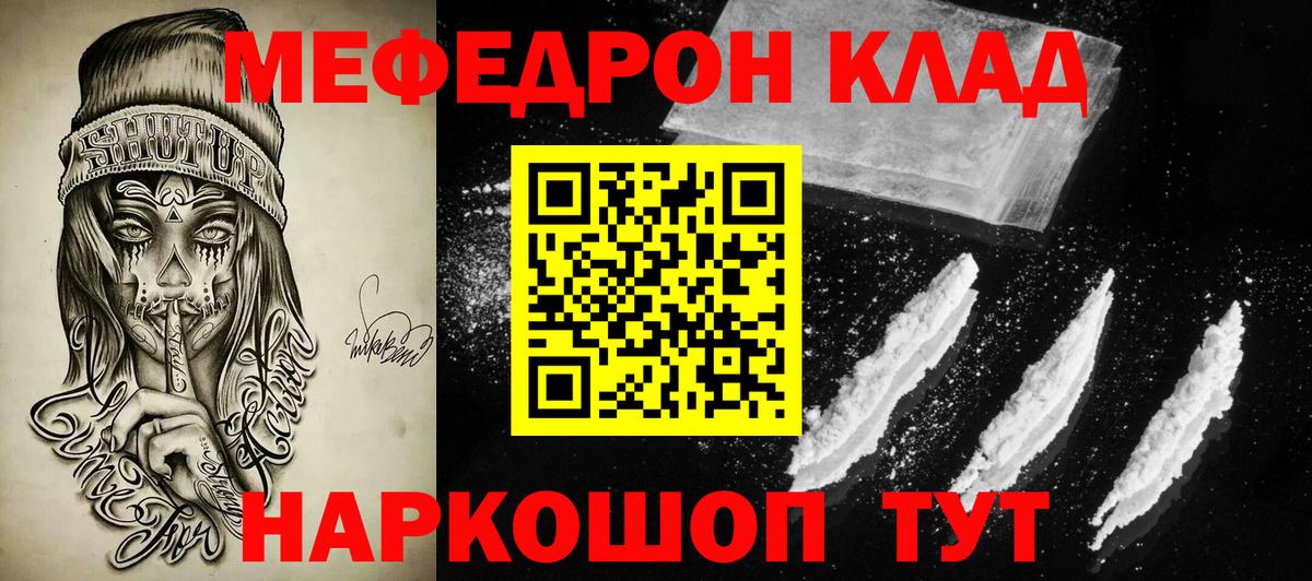 Мефедрон VHQ  МЯУ-МЯУ  Меф  Вход с VPN  Тавда 