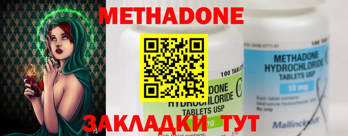 Метадон мёд  Метадон белоснежный  omg рабочий сайт  Тавда  Вход с VPN 