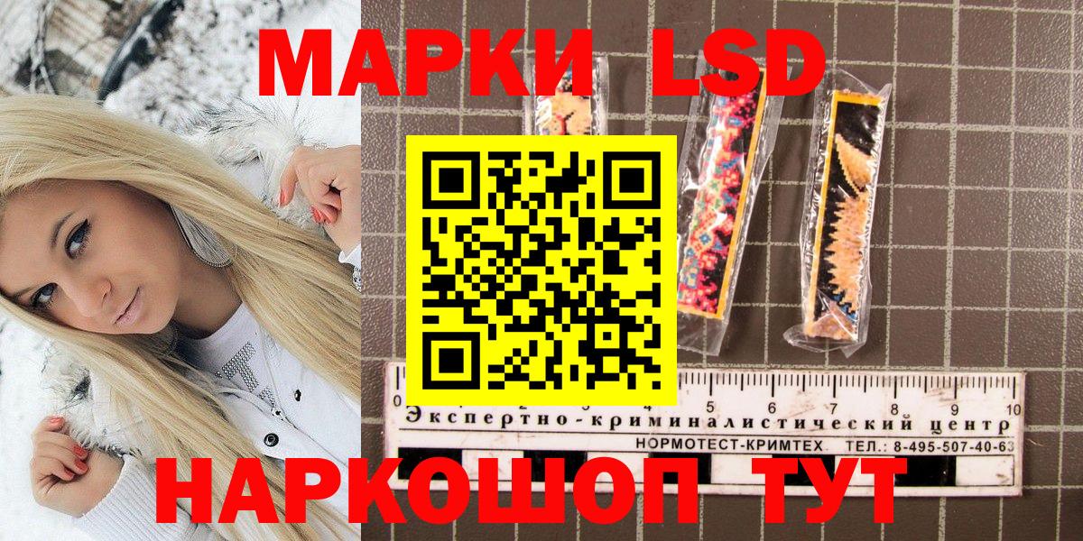Тавда  Марки N-bome 1,5мг  Вход с VPN  Марки N-bome 1,5мг 
