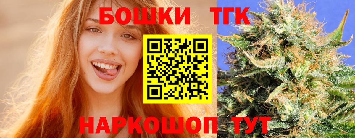 Бошки марихуана гибрид  МАРИХУАНА семена  Тавда  Вход с VPN 